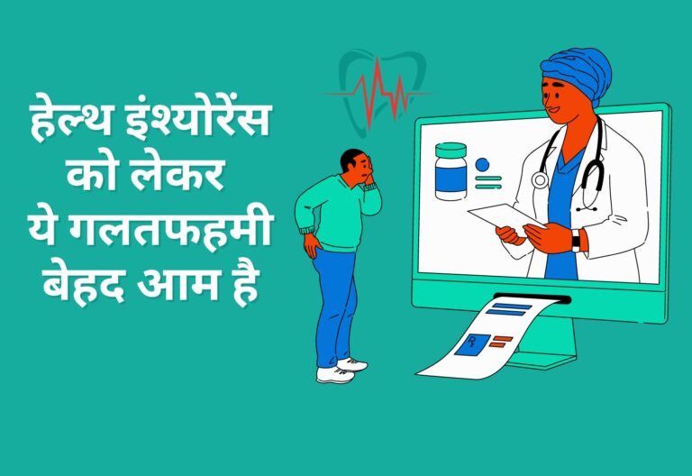Health insurance