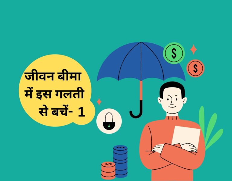 You should not buy any traditional life insurance even by mistake, here is why