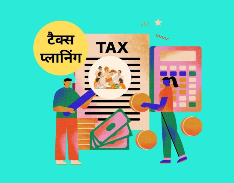 Not only in trouble, family can also help you in saving tax, know how