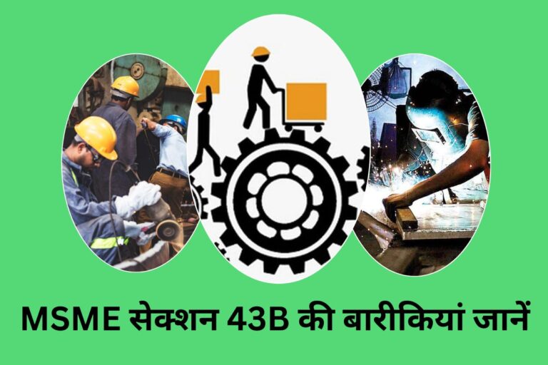 MSME section 43B: To get 45 days time for payment, declaration will have to be taken from the supplier, download sample.