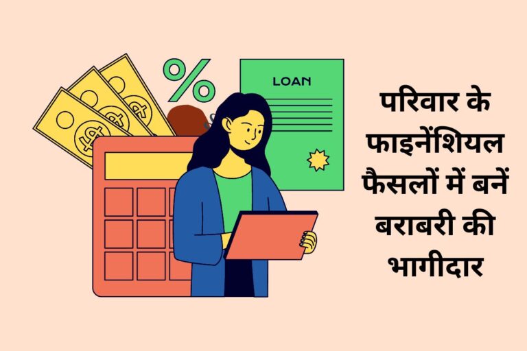 Financial planning for women