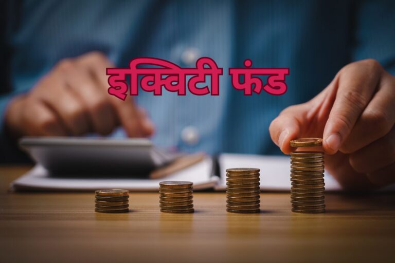 How to choose the right mutual fund scheme for investment, know the formula that experts adopt.