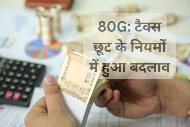 Income tax: you have to show this document to get tax exemption under 80G.