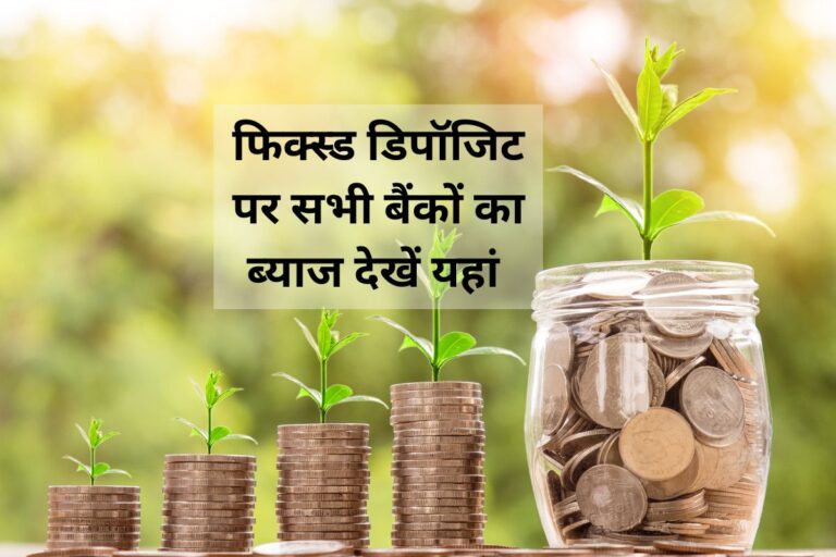 Fixed deposit per byaz