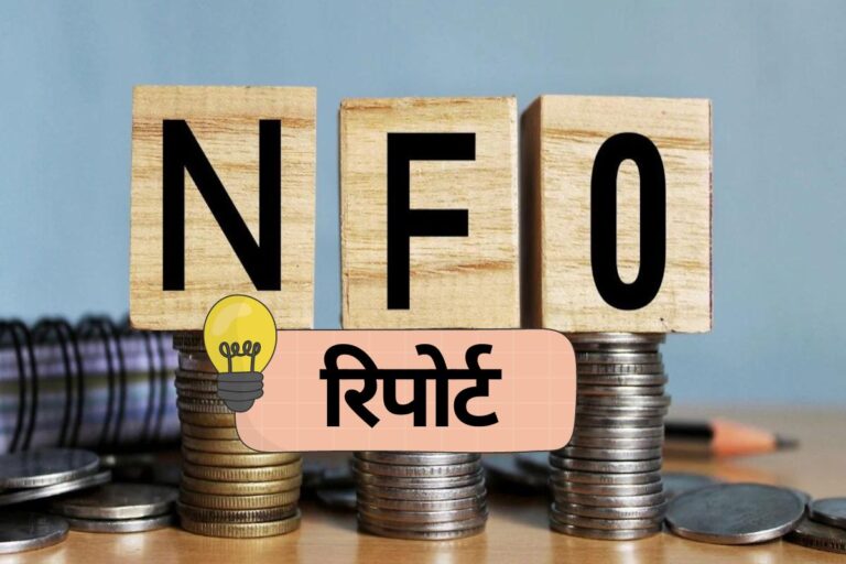ICICI Prudential Nifty EV ETF: ईवी कंपनियों पर फोकस ईटीएफ का NFO खुला, जानिए इसमें निवेश करें या नहीं?